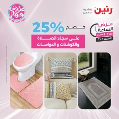 Página 22 |Ofertas de una hora en Raneen Egipto