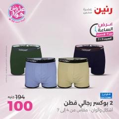 Página 16 |Ofertas de una hora en Raneen Egipto