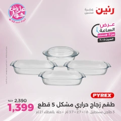 Página 24 |Ofertas de una hora en Raneen Egipto