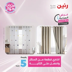 Página 36 |Ofertas de una hora en Raneen Egipto