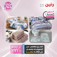 Página 42 |Ofertas de una hora en Raneen Egipto