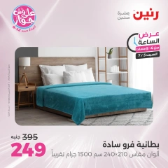 Página 10 |Ofertas de una hora en Raneen Egipto