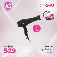 Página 14 |Ofertas de una hora en Raneen Egipto