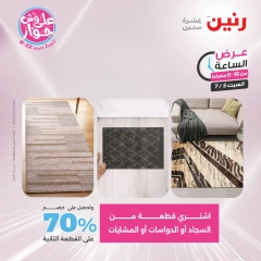 Página 40 |Ofertas de una hora en Raneen Egipto