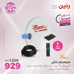 Página 31 |Ofertas de una hora en Raneen Egipto