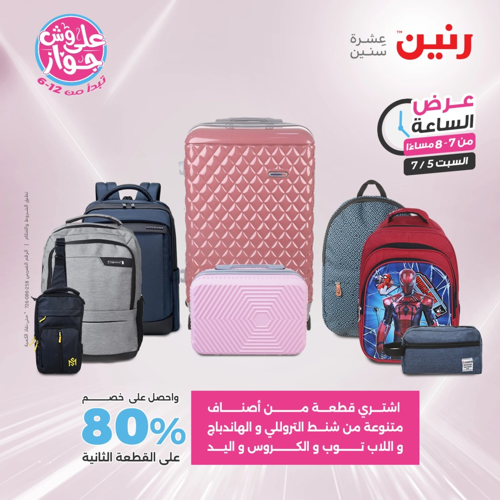 Página 20 |Ofertas de una hora en Raneen Egipto