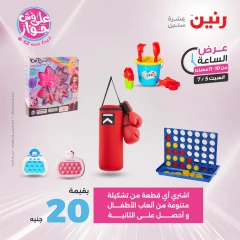 Página 45 |Ofertas de una hora en Raneen Egipto