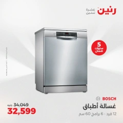 Página 9 |Ofertas de apertura - Sucursal Makram Ebeid en Raneen Egipto
