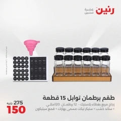 Página 19 |Ofertas de apertura - Sucursal Makram Ebeid en Raneen Egipto