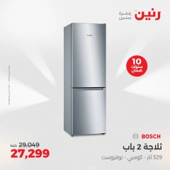 Página 2 |Ofertas de apertura - Sucursal Makram Ebeid en Raneen Egipto