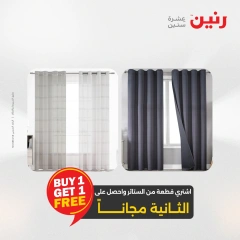 Página 7 |Ofertas de apertura - Sucursal Makram Ebeid en Raneen Egipto