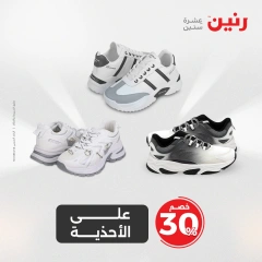 Página 6 |Ofertas de apertura - Sucursal Makram Ebeid en Raneen Egipto