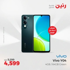 Página 12 |Ofertas de apertura - Sucursal Makram Ebeid en Raneen Egipto