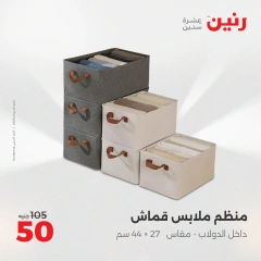 Página 21 |Ofertas de apertura - Sucursal Makram Ebeid en Raneen Egipto