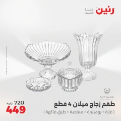 Página 17 |Ofertas de apertura - Sucursal Makram Ebeid en Raneen Egipto