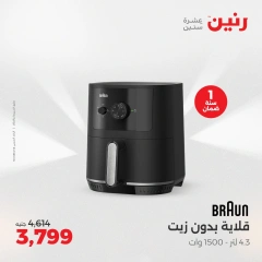 Página 11 |Ofertas de apertura - Sucursal Makram Ebeid en Raneen Egipto