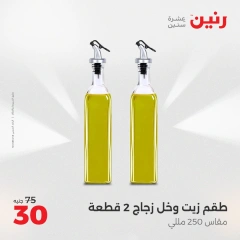 Página 20 |Ofertas de apertura - Sucursal Makram Ebeid en Raneen Egipto