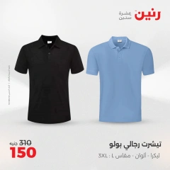 Página 22 |Ofertas de apertura - Sucursal Makram Ebeid en Raneen Egipto