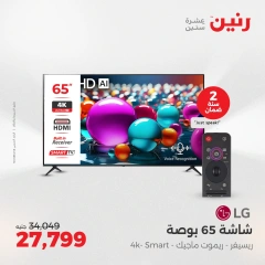 Página 10 |Ofertas de apertura - Sucursal Makram Ebeid en Raneen Egipto