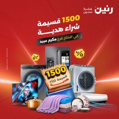 Página 1 |Ofertas de apertura - Sucursal Makram Ebeid en Raneen Egipto
