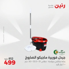 Página 15 |Ofertas de apertura - Sucursal Makram Ebeid en Raneen Egipto