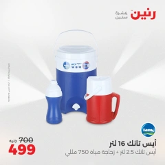 Página 14 |Ofertas de apertura - Sucursal Makram Ebeid en Raneen Egipto
