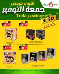 صفحة 9 |عروض جمعة التوفير لدي نورى سوبر ماركت السعودية