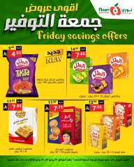 صفحة 11 |عروض جمعة التوفير لدي نورى سوبر ماركت السعودية