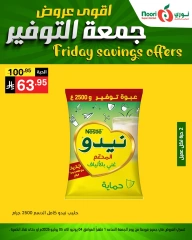 صفحة 6 |عروض جمعة التوفير لدي نورى سوبر ماركت السعودية