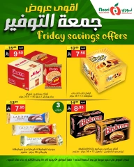 صفحة 10 |عروض جمعة التوفير لدي نورى سوبر ماركت السعودية