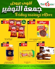 صفحة 12 |عروض جمعة التوفير لدي نورى سوبر ماركت السعودية