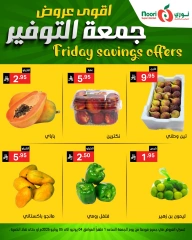 صفحة 5 |عروض جمعة التوفير لدي نورى سوبر ماركت السعودية