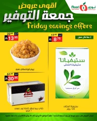 صفحة 8 |عروض جمعة التوفير لدي نورى سوبر ماركت السعودية