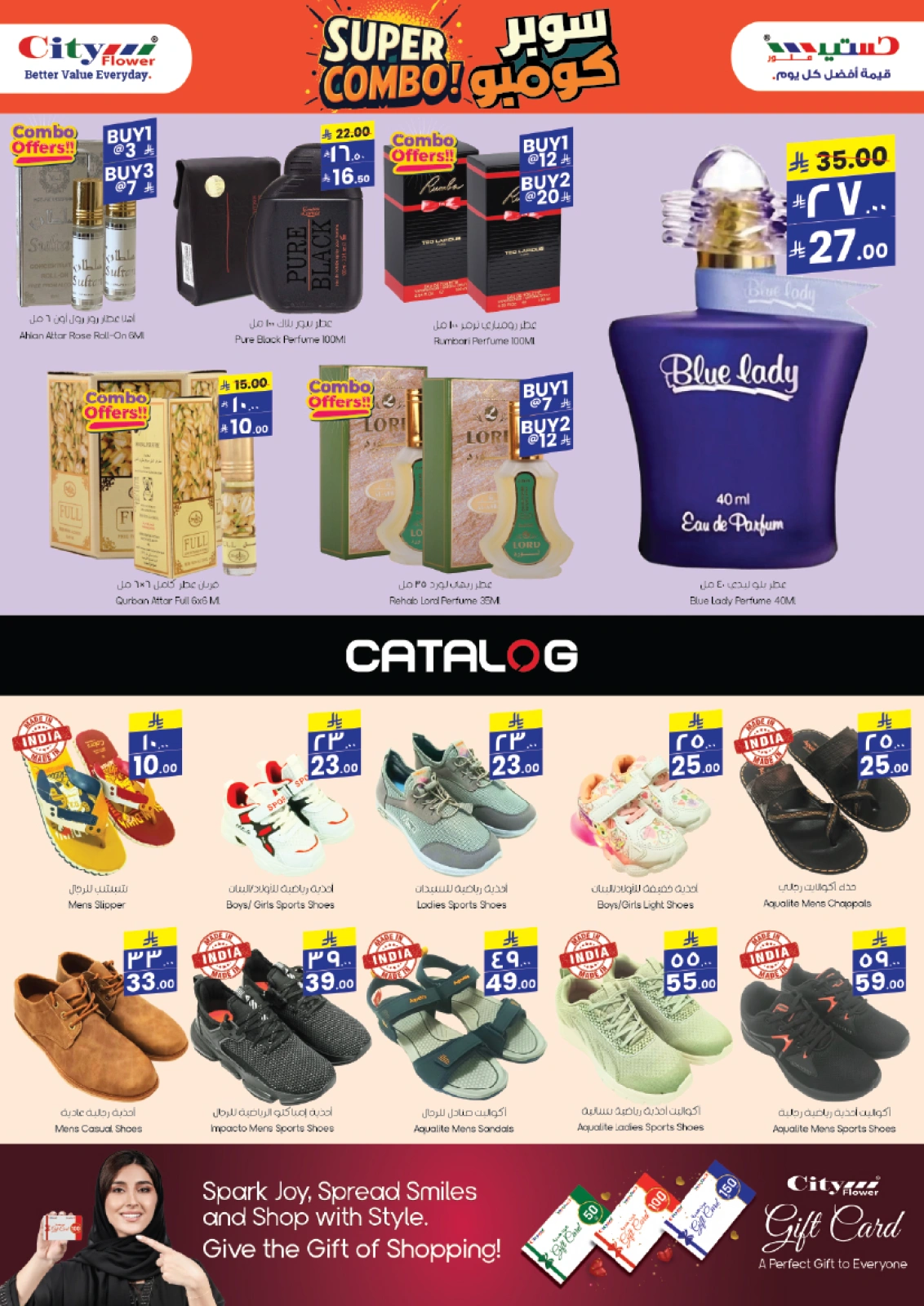 Página 12 |ofertas semanales en City flower Arabia Saudita