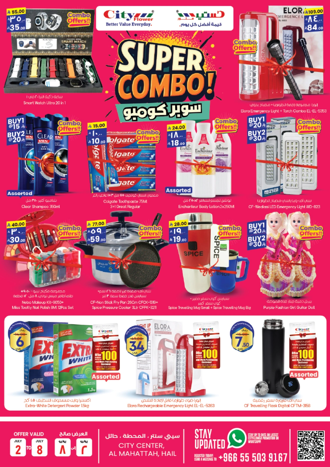 Página 8 |ofertas semanales en City flower Arabia Saudita