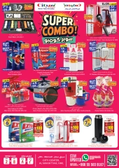 Página 8 |ofertas semanales en City flower Arabia Saudita