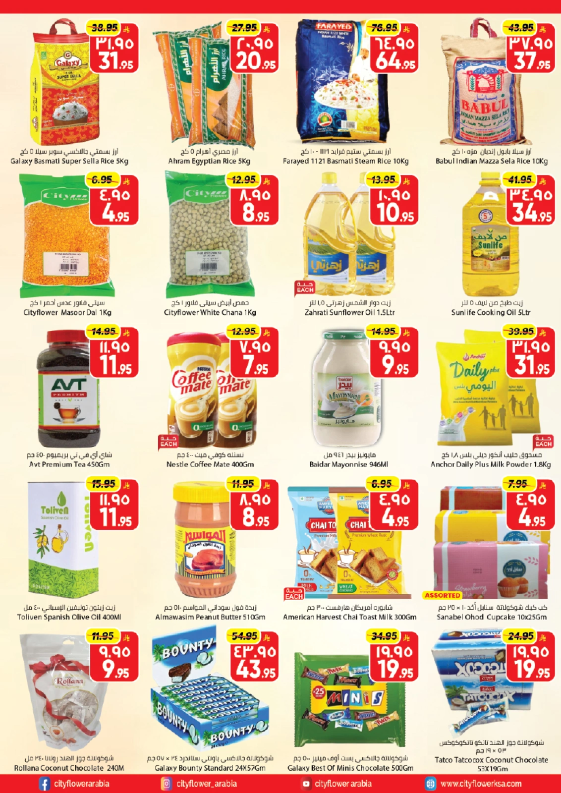 Página 4 |ofertas semanales en City flower Arabia Saudita