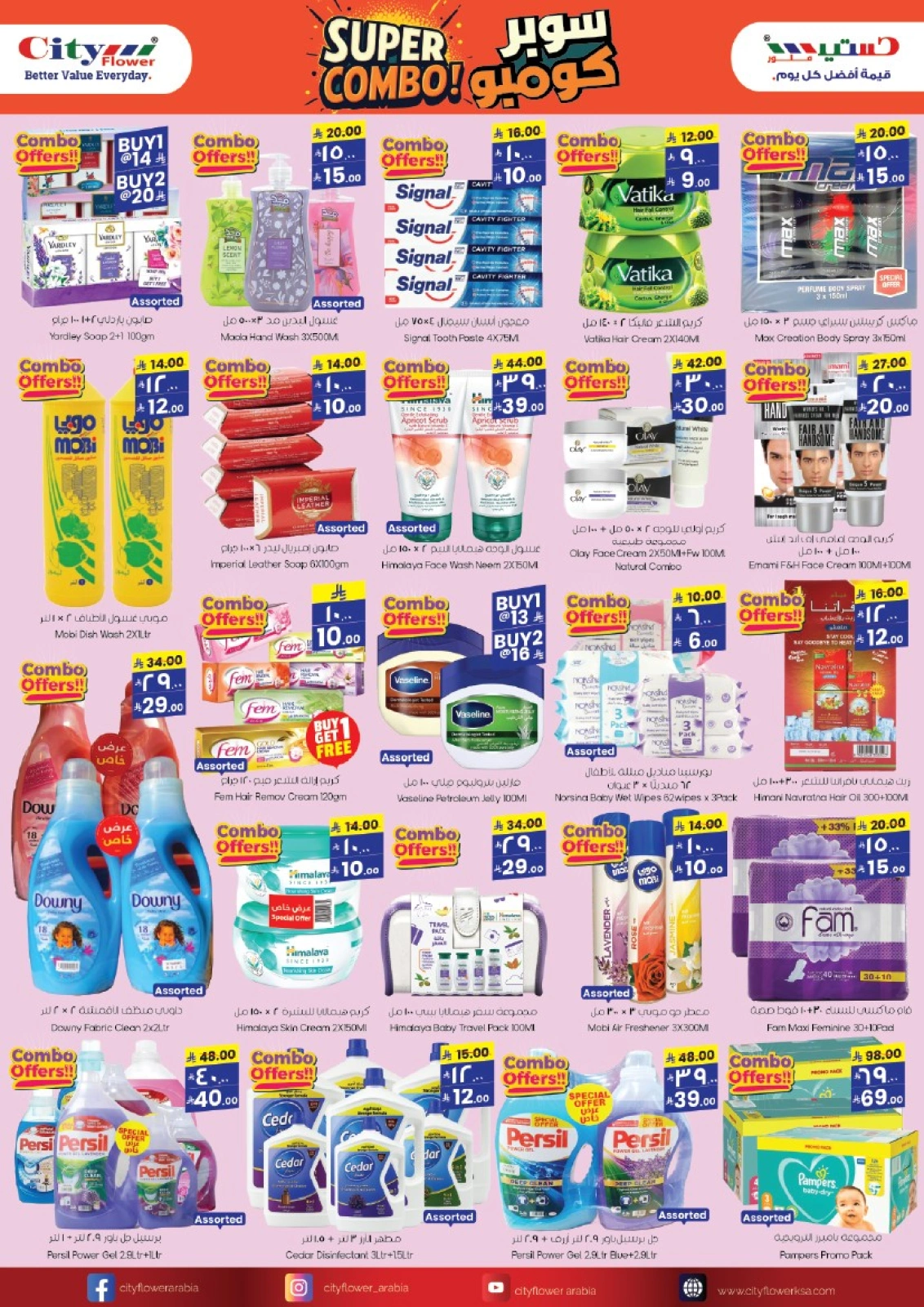 Página 10 |ofertas semanales en City flower Arabia Saudita