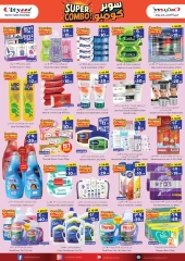 Página 10 |ofertas semanales en City flower Arabia Saudita