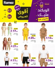 صفحة 2 |عروض نهاية الأسبوع لدي أسواق رامز السعودية