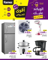 صفحة 4 |عروض نهاية الأسبوع لدي أسواق رامز السعودية