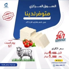 Página 1 |ofertas de un dia en cooperativa fintas Kuwait