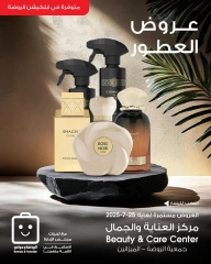 Página 1 |Ofertas de perfumes en Sociedad cooperativa Al-Rawda y Hawali Kuwait
