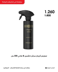 Página 5 |Ofertas de perfumes en Sociedad cooperativa Al-Rawda y Hawali Kuwait