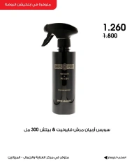 Página 8 |Ofertas de perfumes en Sociedad cooperativa Al-Rawda y Hawali Kuwait