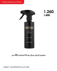 Página 7 |Ofertas de perfumes en Sociedad cooperativa Al-Rawda y Hawali Kuwait