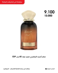 Página 4 |Ofertas de perfumes en Sociedad cooperativa Al-Rawda y Hawali Kuwait