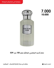 Página 6 |Ofertas de perfumes en Sociedad cooperativa Al-Rawda y Hawali Kuwait