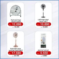 Página 4 |ofertas de julio en Cooperativa Al Khalidiya Kuwait