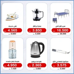 Página 6 |ofertas de julio en Cooperativa Al Khalidiya Kuwait